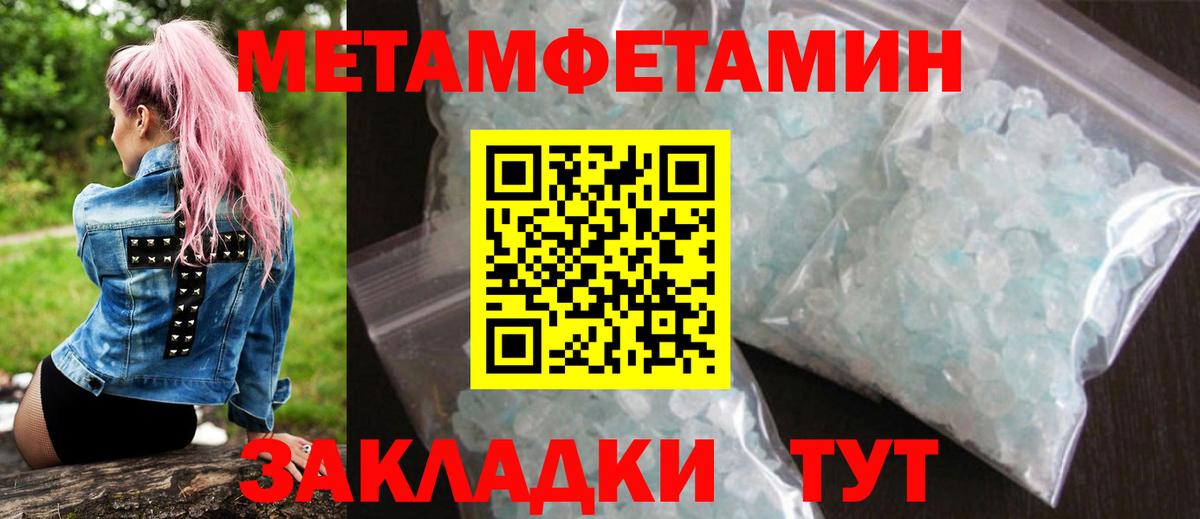 Северобайкальск  АМФЕТАМИН Розовый  Вход с VPN 