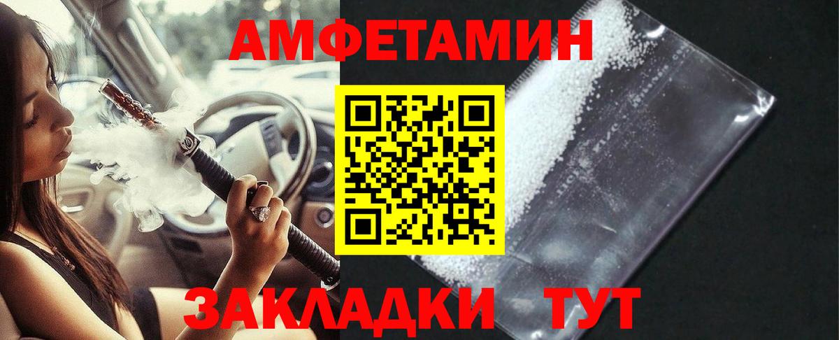 АМФЕТАМИН Premium Северобайкальск