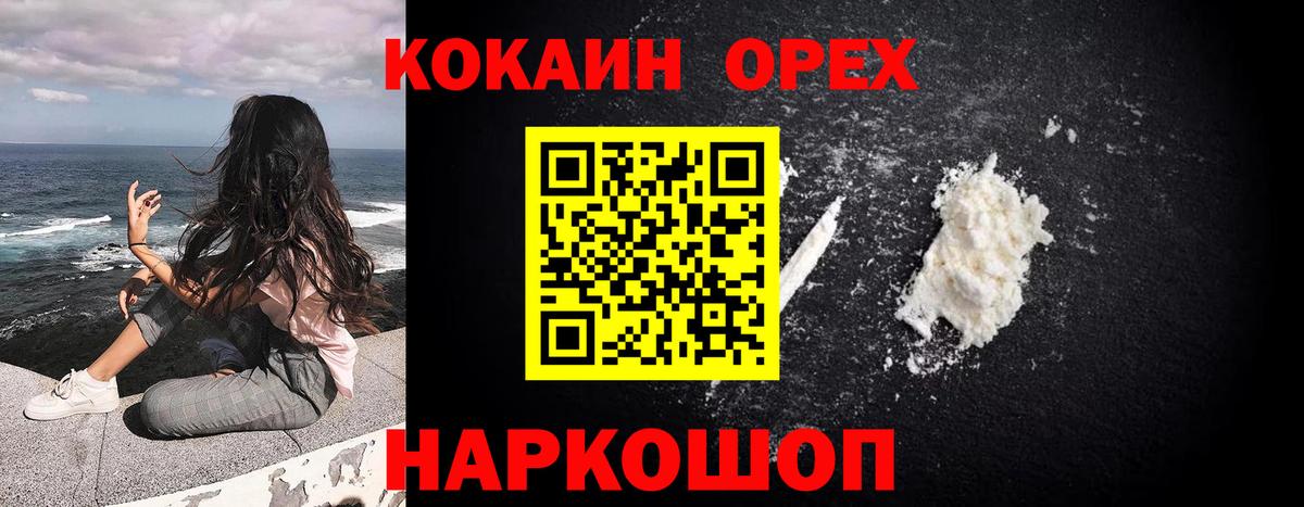 COCAIN 98% Северобайкальск