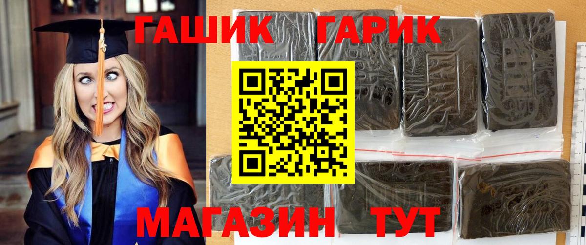 Гашиш Ice-O-Lator  ГАШИШ hashish  Гашиш  Северобайкальск  Вход с VPN 