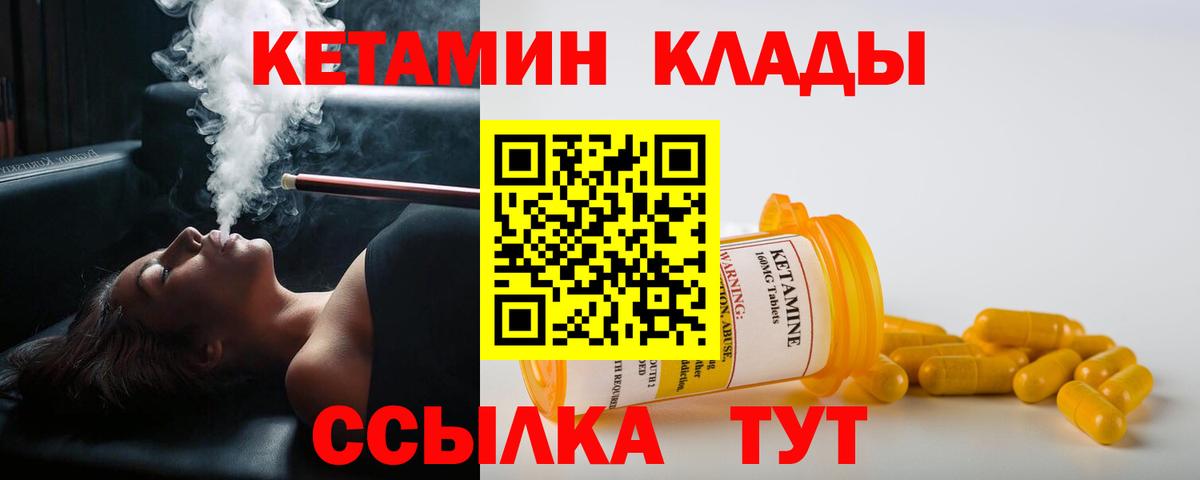 Кетамин ketamine  Вход с VPN  Северобайкальск  КЕТАМИН VHQ 