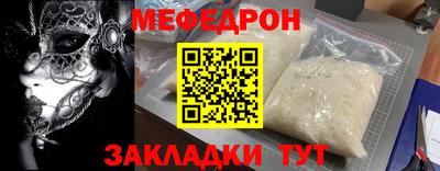 мяу мяу кристалл Будённовск