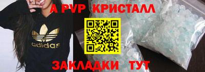 мяу мяу кристалл Будённовск