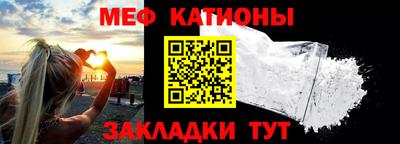 мяу мяу кристалл Будённовск