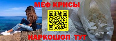 мяу мяу кристалл Будённовск