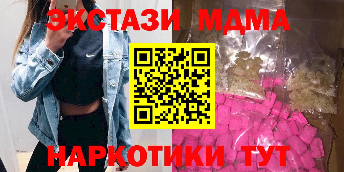 MDMA кристаллы Северобайкальск
