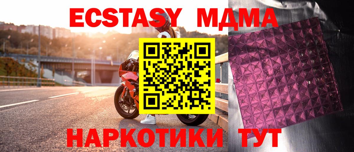 MDMA  Вход с VPN  МДМА молли  Северобайкальск  МДМА VHQ 