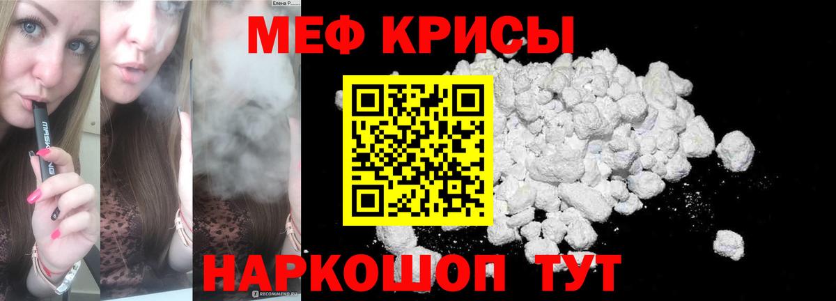 Меф VHQ  Вход с VPN  Мефедрон  Мефедрон  Северобайкальск 