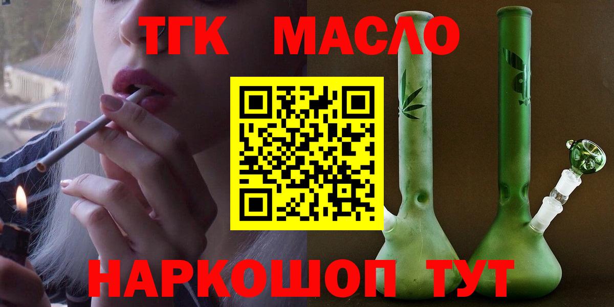 Дистиллят ТГК вейп с тгк  Вход с VPN  Северобайкальск 